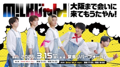 「M!LKじゃん！大阪まで会いに来てもうたやん！」告知ビジュアル ©ABCテレビ