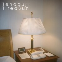 TENDOUJI「TiredSun」配信ジャケット