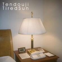 TENDOUJI「TiredSun」配信ジャケット