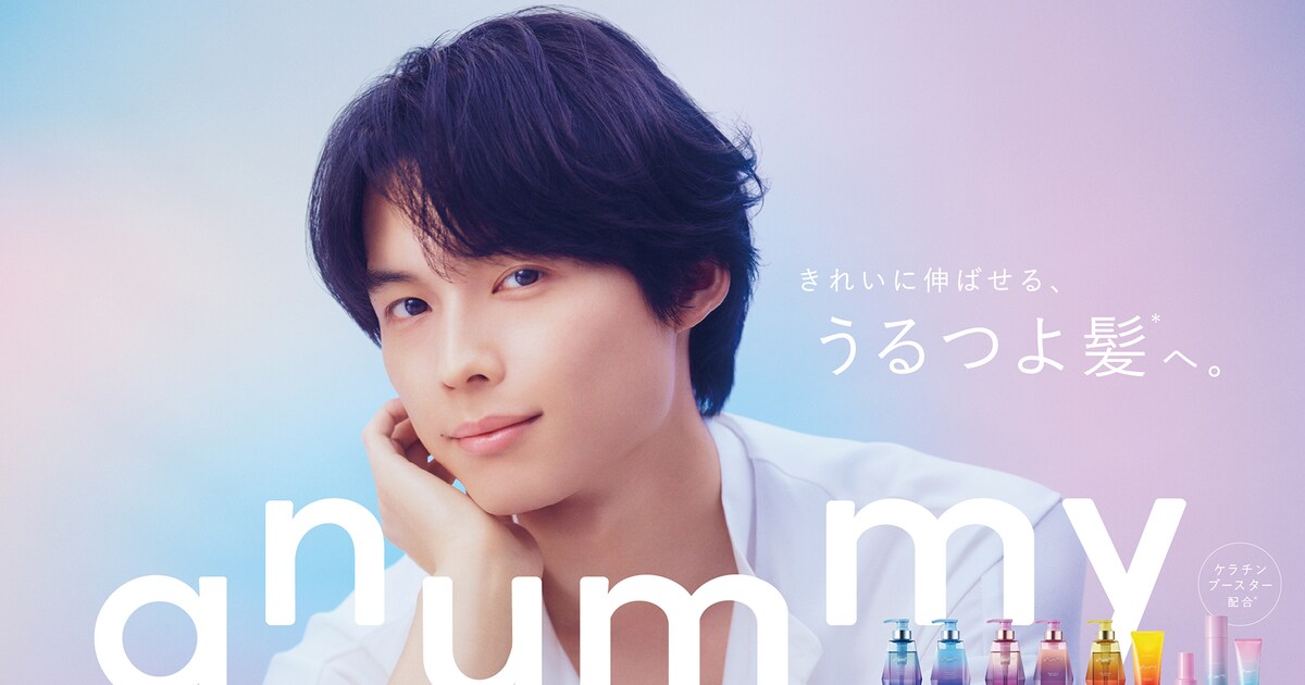 松村北斗が研究熱⼼な理系男⼦を演じる、ヘアケアブランドanummyのCM 