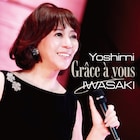 岩崎良美のデビュー45周年ライブ音源化、新宿タワレコでミニライブとミート＆グリート実施