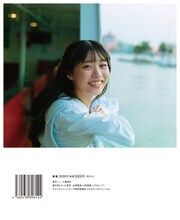 金澤亜美（僕が見たかった青空）1st写真集「プロローグ」セブンネットショッピング限定表紙版 エビみたいなアミンプver.表紙。（撮影：細居幸次郎）