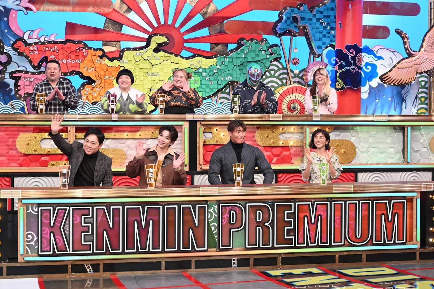 「秘密のケンミンSHOW 極」出演者。下段左から、三山ひろし、塩﨑太智（M!LK）。©︎読売テレビ