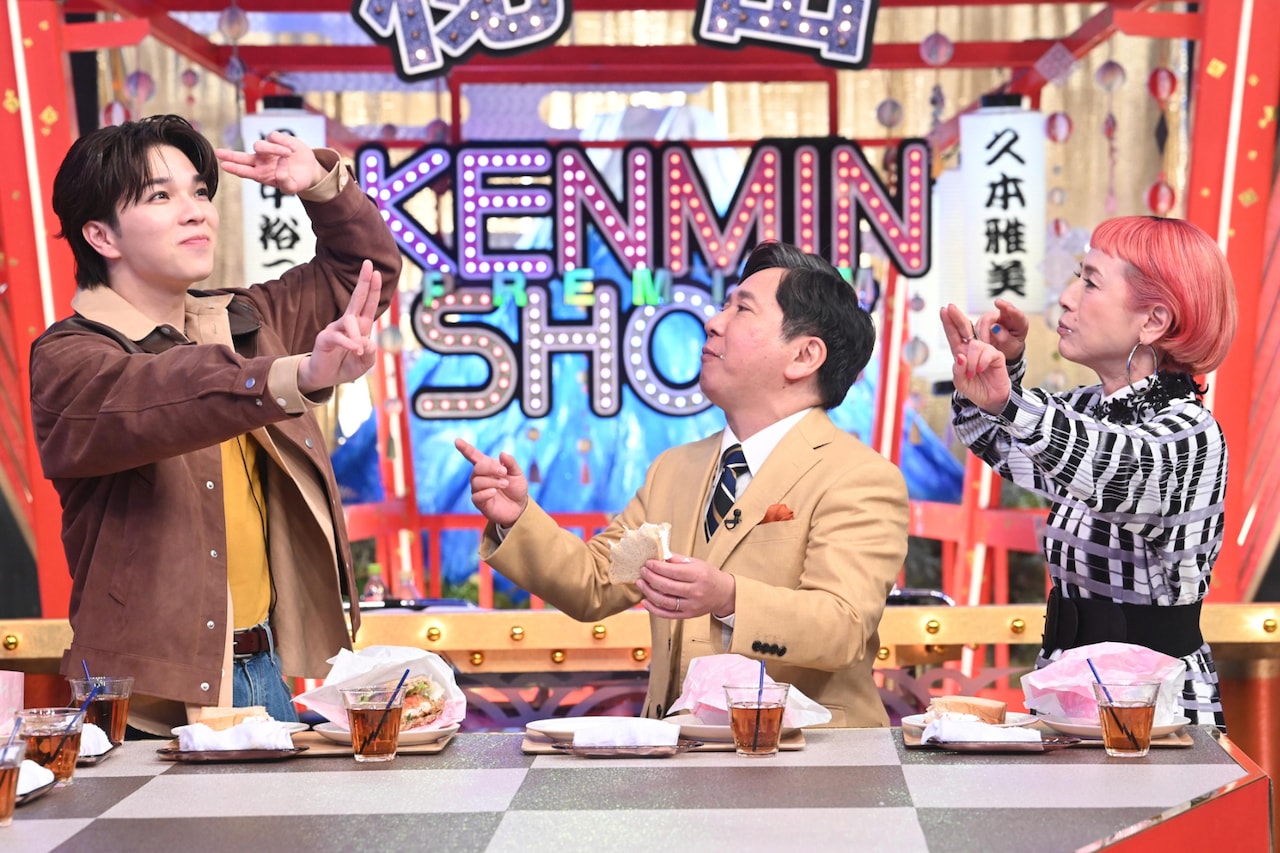 M!LK塩﨑太智「ケンミンSHOW」登場、地元のパンが美味すぎて滅