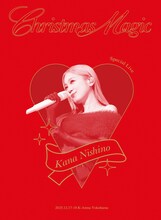 西野カナのライブBlu-ray / DVD「Special Live "Christmas Magic"」完全生産限定盤ジャケット