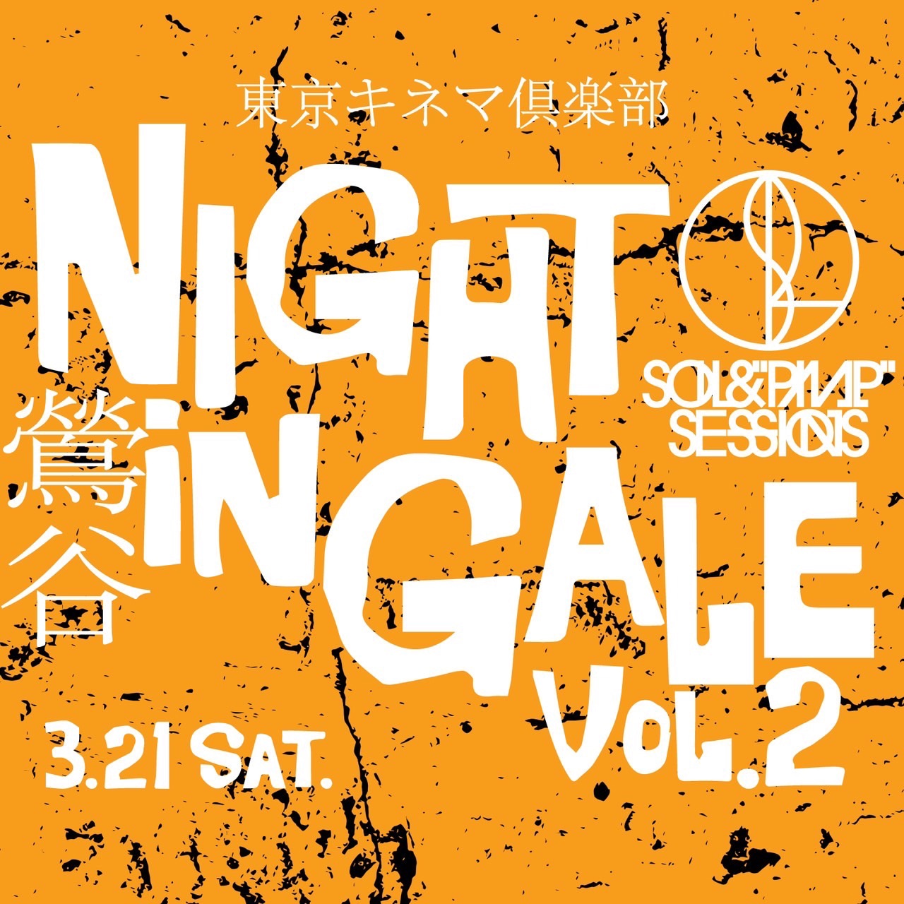 SOIL&"PIMP"SESSIONS「Night in Gale Vol.2」告知ビジュアル