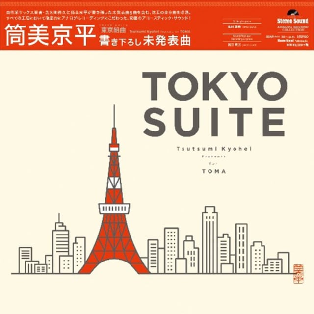 苫米地義久「Tokyo Suite Tsutsumi Kyohei Presents for TOMA」ジャケット