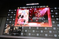 「国内作品部門」1位に選ばれた「お求めいただいた暴君陛下の悪女です」。