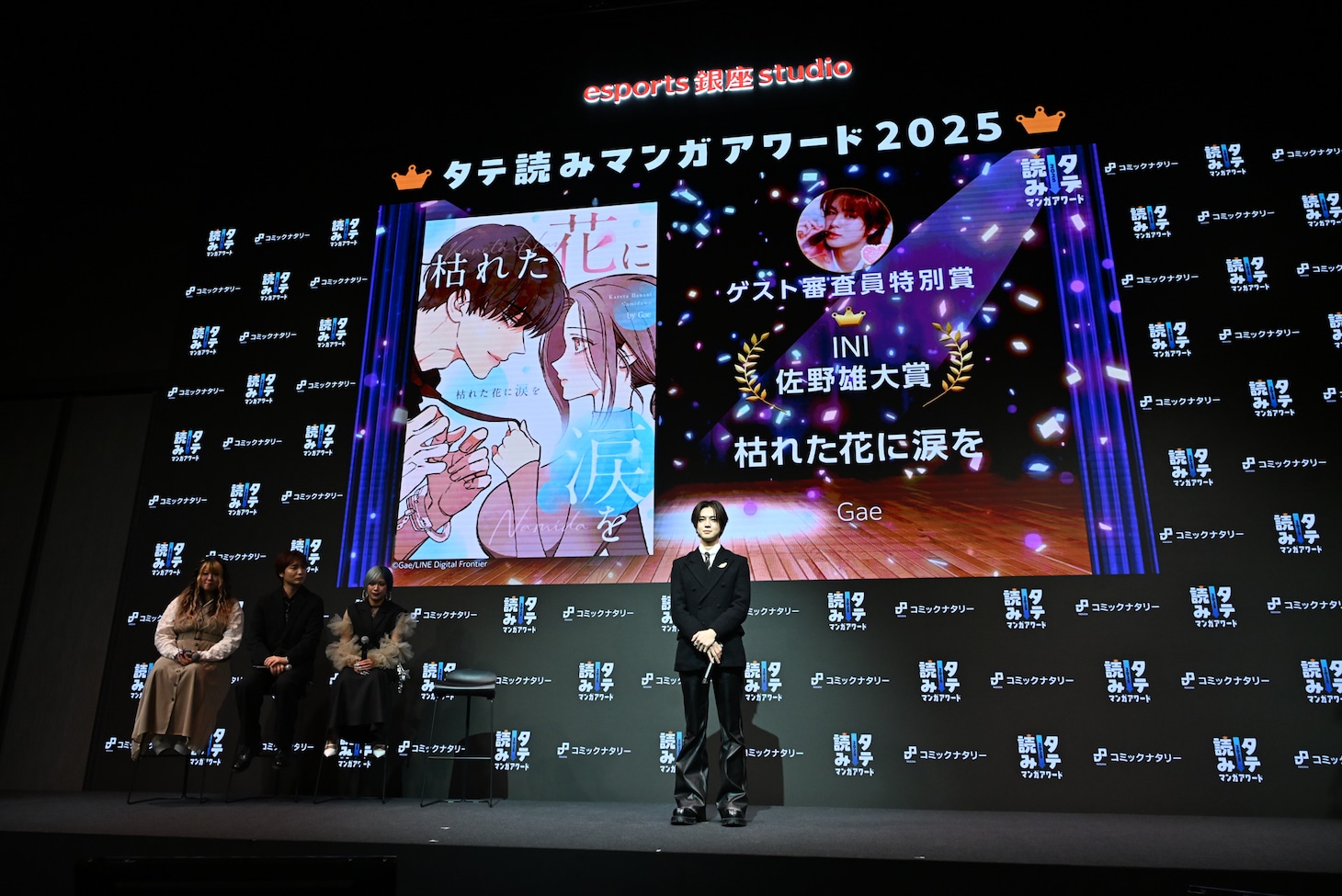 佐野雄大（INI） が選んだ作品は「枯れた花に涙を」。