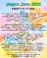 「JAPAN JAM 2026」出演アーティスト一覧