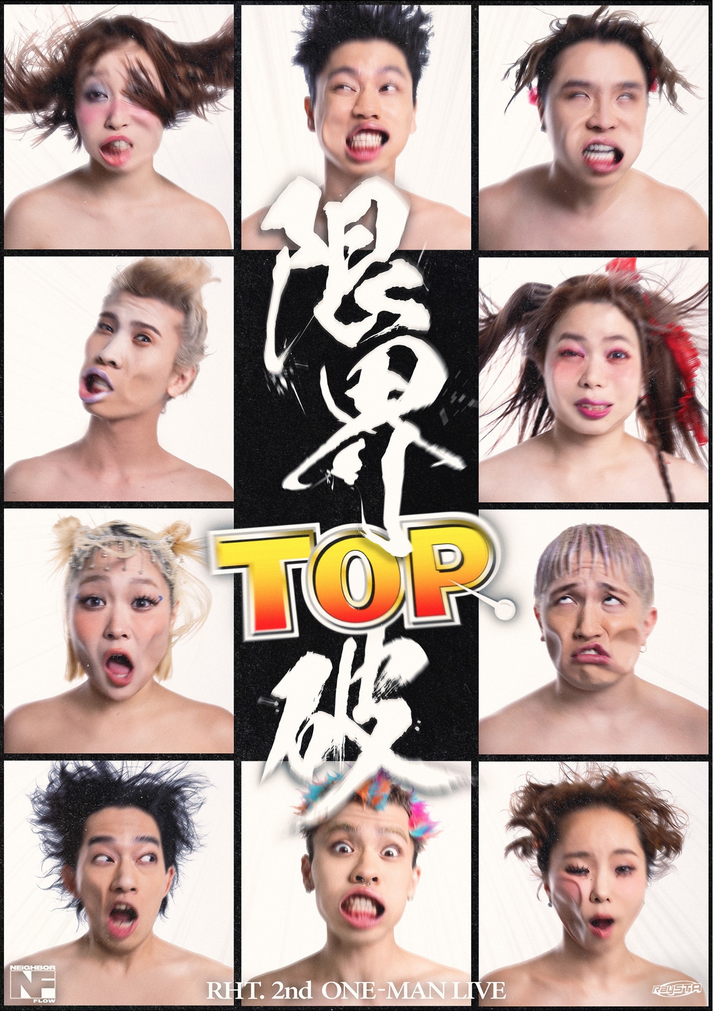 RHT. 2nd ONE-MAN LIVE「限界TOP.破」フライヤー