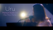 Uruが「クスノキの番人」「教場 Requiem」主題歌や新曲歌うスタジオライブ映像公開