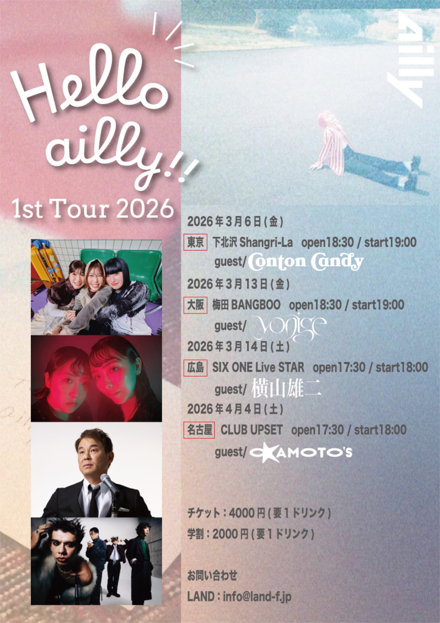 「Hello ailly!! 1st Tour 2026」告知ビジュアル