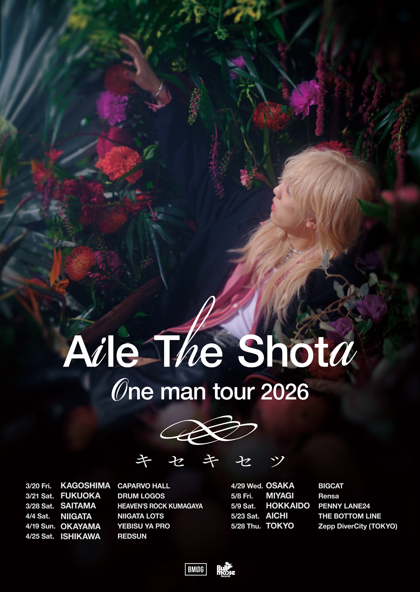「Aile The Shota Oneman Tour 2026 “キセキセツ”」フライヤー