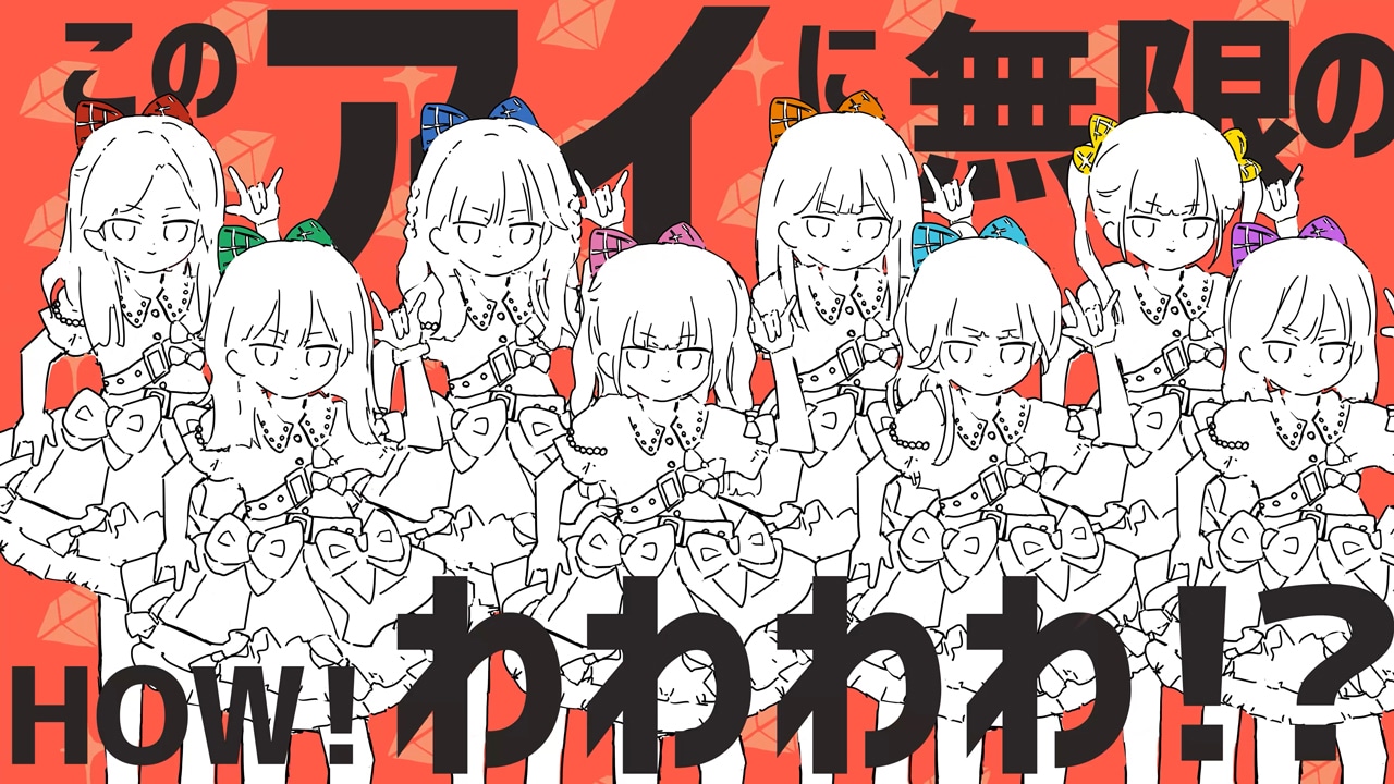 CUTIE STREET「でぃすこみゅーたんと！」ミュージックビデオより。