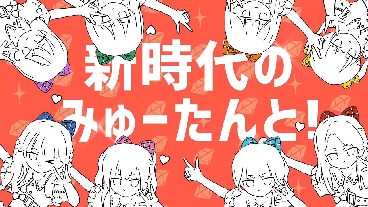 CUTIE STREET「でぃすこみゅーたんと！」ミュージックビデオより。