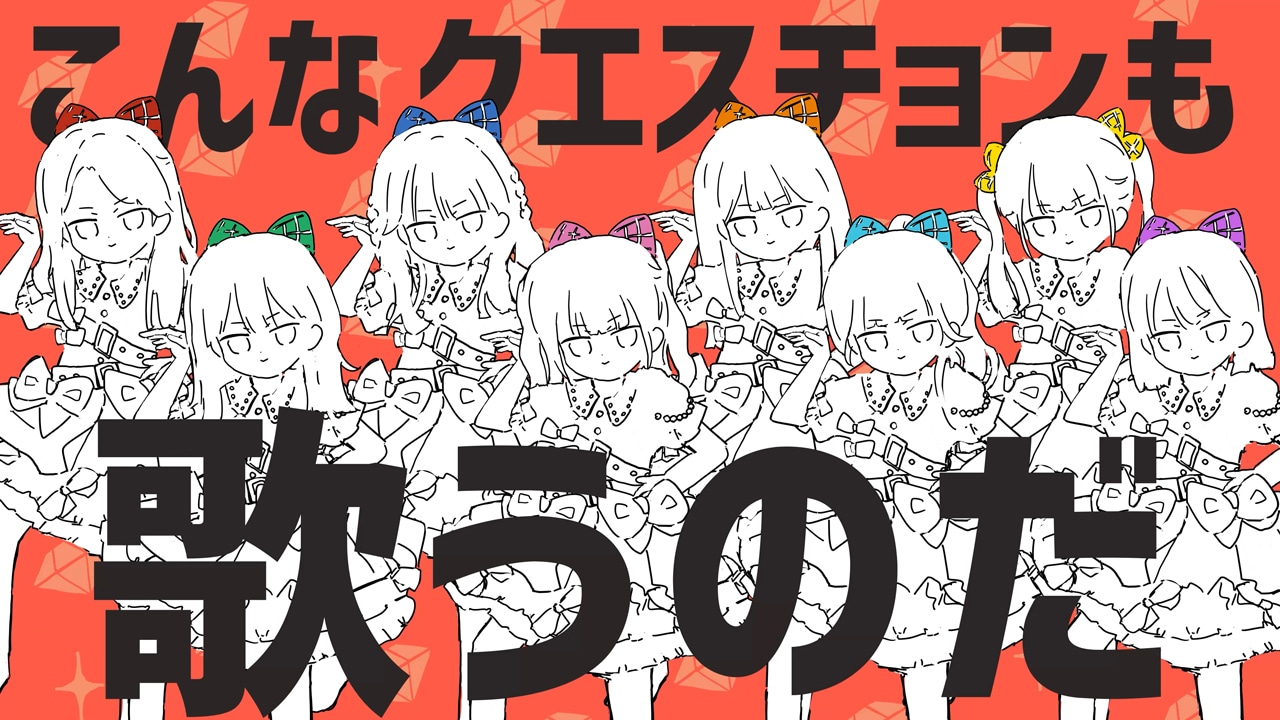 CUTIE STREET「でぃすこみゅーたんと！」ミュージックビデオより。