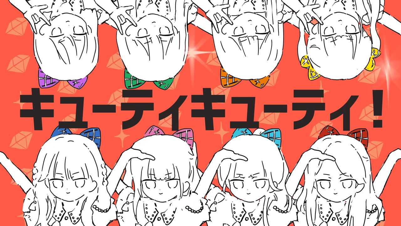 CUTIE STREET「でぃすこみゅーたんと！」ミュージックビデオより。