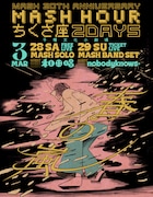 MASH、和田唱とnobodyknows+を迎えデビュー20周年記念ライブ