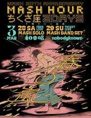 MASH、和田唱とnobodyknows+を迎えデビュー20周年記念ライブ