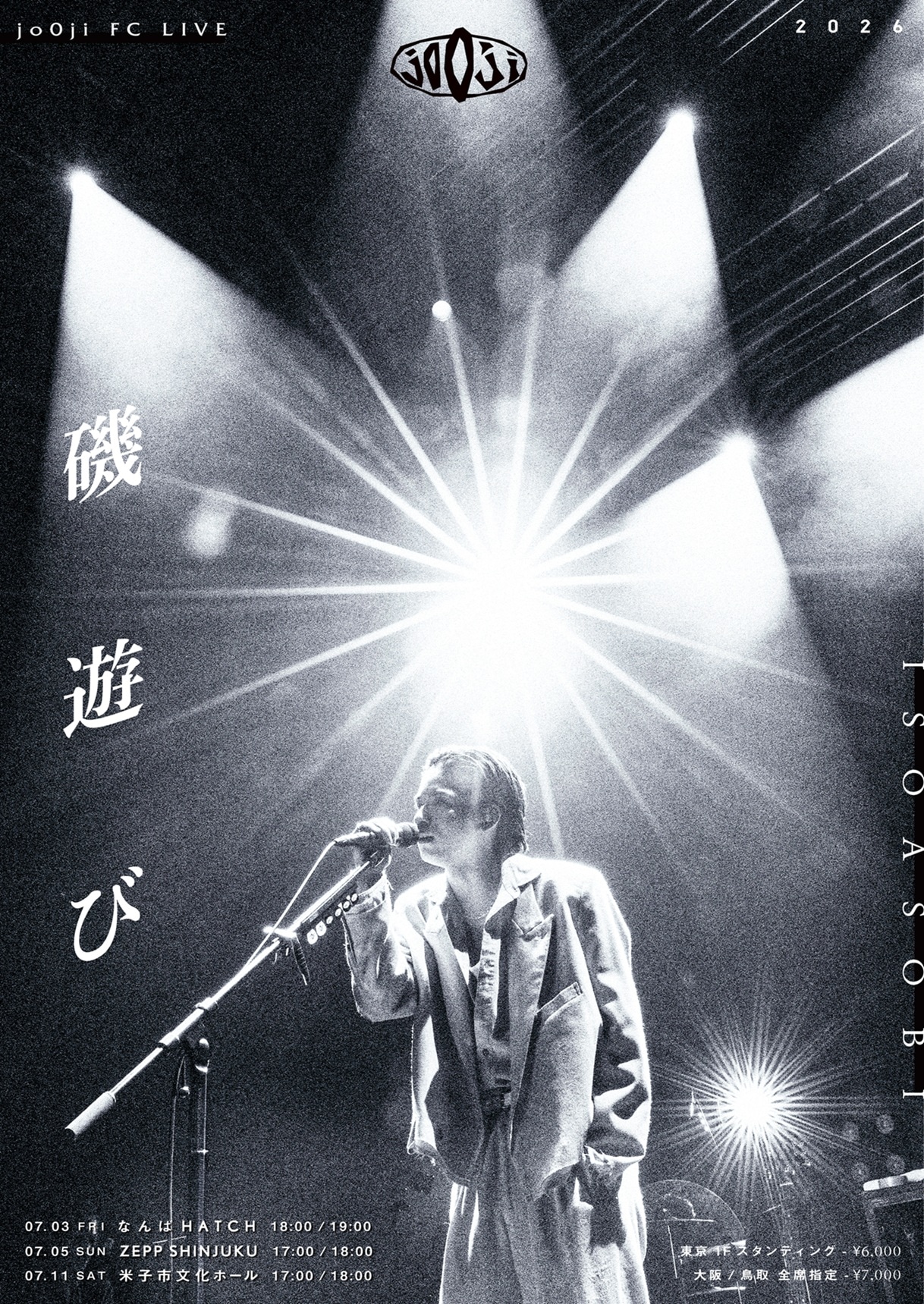 jo0jiファンクラブライブ「磯遊び」ビジュアル