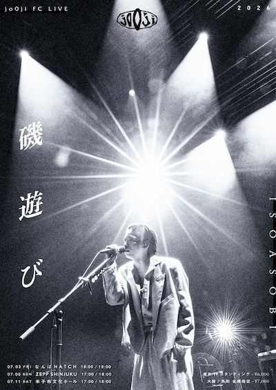 jo0jiファンクラブライブ「磯遊び」ビジュアル