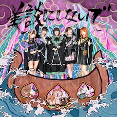 きのホ。新曲は疾走感あふれる「美談にしないで」、今週末の主催フェスで披露予定