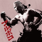 WANIMA「フルボコ」配信ジャケット