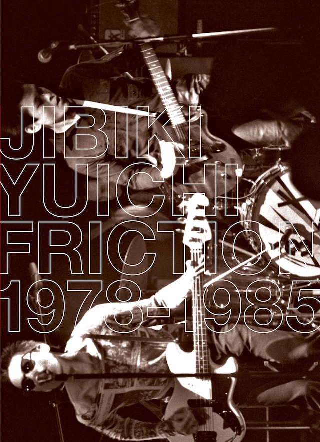 「JIBIKI YUICHI FRICTION 1978-1985」表紙