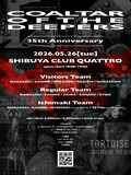 「COALTAR OF THE DEEPERS 35th Anniversary」フライヤー