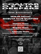 「COALTAR OF THE DEEPERS 35th Anniversary」フライヤー