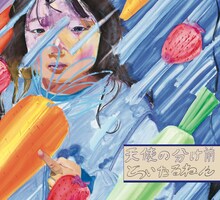 どついたるねん「天使の分け前」ジャケット