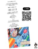 「PASSiON RECORDS presents どついたるねん『天使の分け前』Release Party !!!」フライヤー