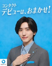 道枝駿佑（なにわ男子）が登場するアイシティのキービジュアル。