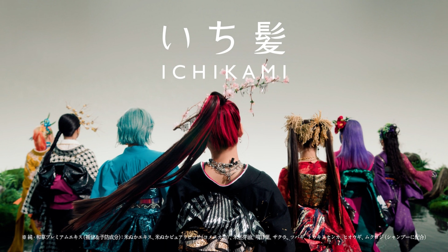 HANAが出演する「いち髪」新TVCM「香りだけ残して、前へ。」編より。