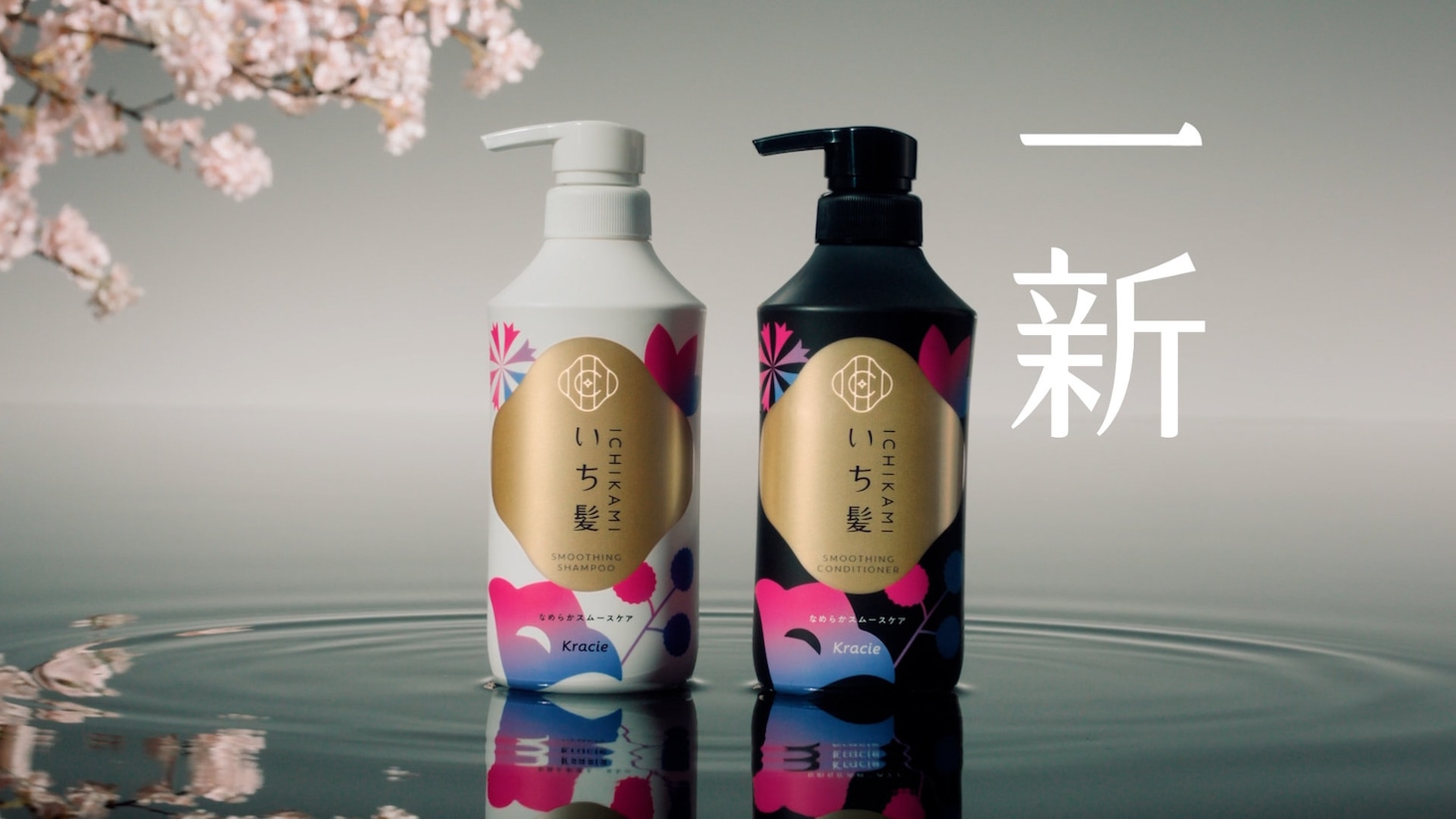 HANAが出演する「いち髪」新TVCM「香りだけ残して、前へ。」編より。