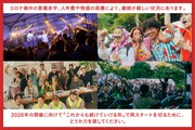 「りんご音楽祭」クラウドファンディングビジュアル