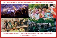 「りんご音楽祭」クラウドファンディングビジュアル