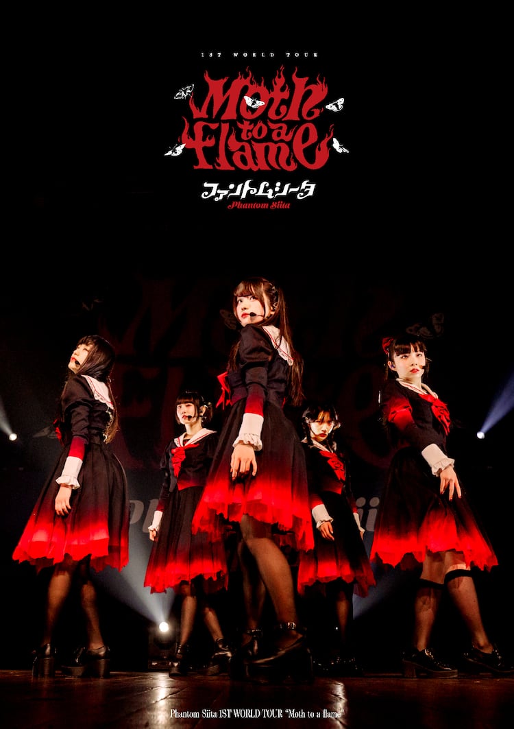 ファントムシータのワールドツアーBD/DVD発売、5人のソロ曲すべて収録 