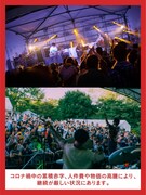 「りんご音楽祭」クラウドファンディングビジュアル