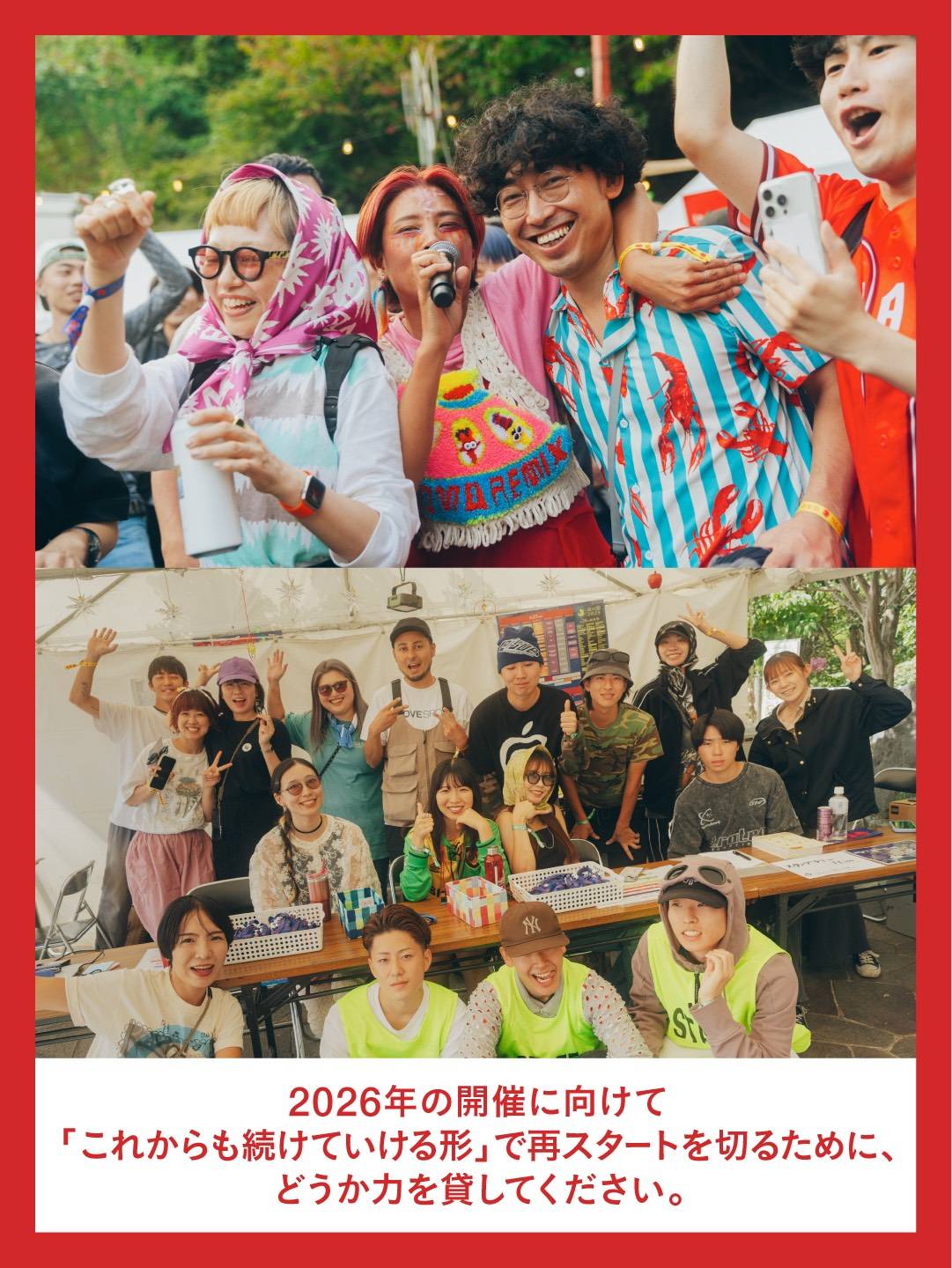 「りんご音楽祭」クラウドファンディングビジュアル