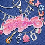 COX2「調子に乗っちゃって」ジャケット