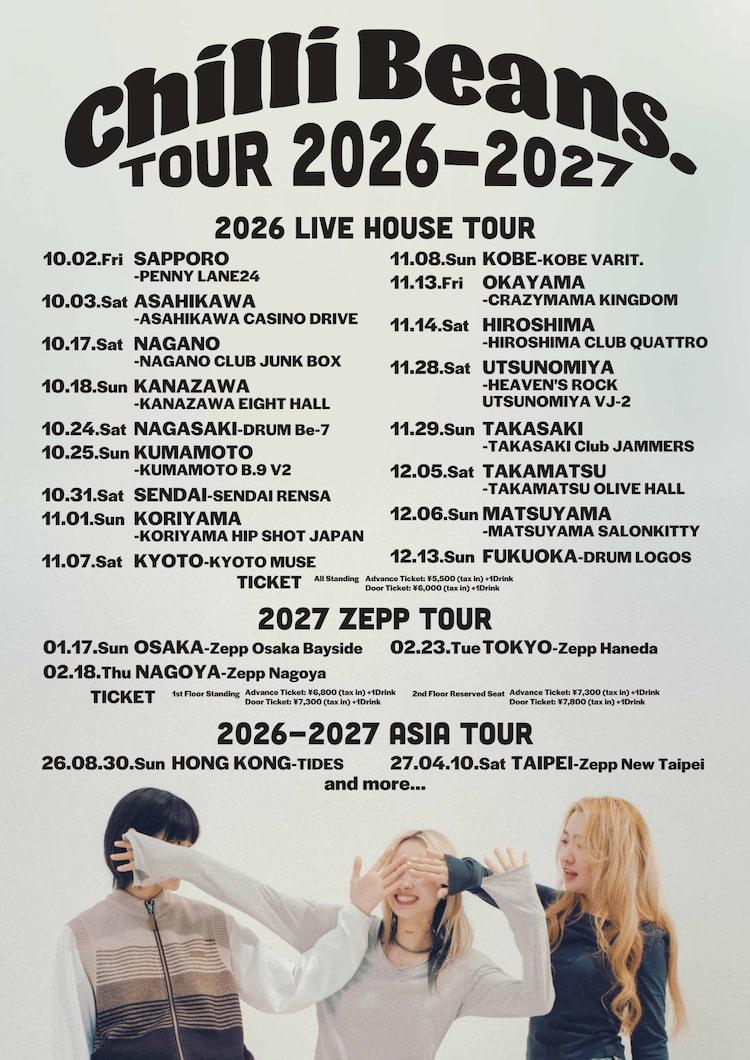 「Chilli Beans. Tour 2026-2027」スケジュール