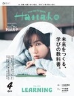 Snow Man阿部亮平がひたすら読書三昧