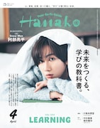 Snow Man阿部亮平がひたすら読書三昧