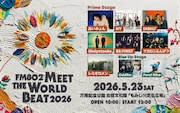 FM802主催「MEET THE WORLD BEAT」にレミオロメン、あいみょん、DISH//、マカえん、BE:FIRSTら