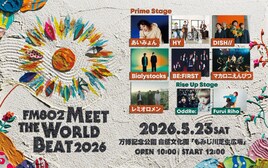 FM802主催「MEET THE WORLD BEAT」にレミオロメン、あいみょん、DISH//、マカえん、BE:FIRSTら
