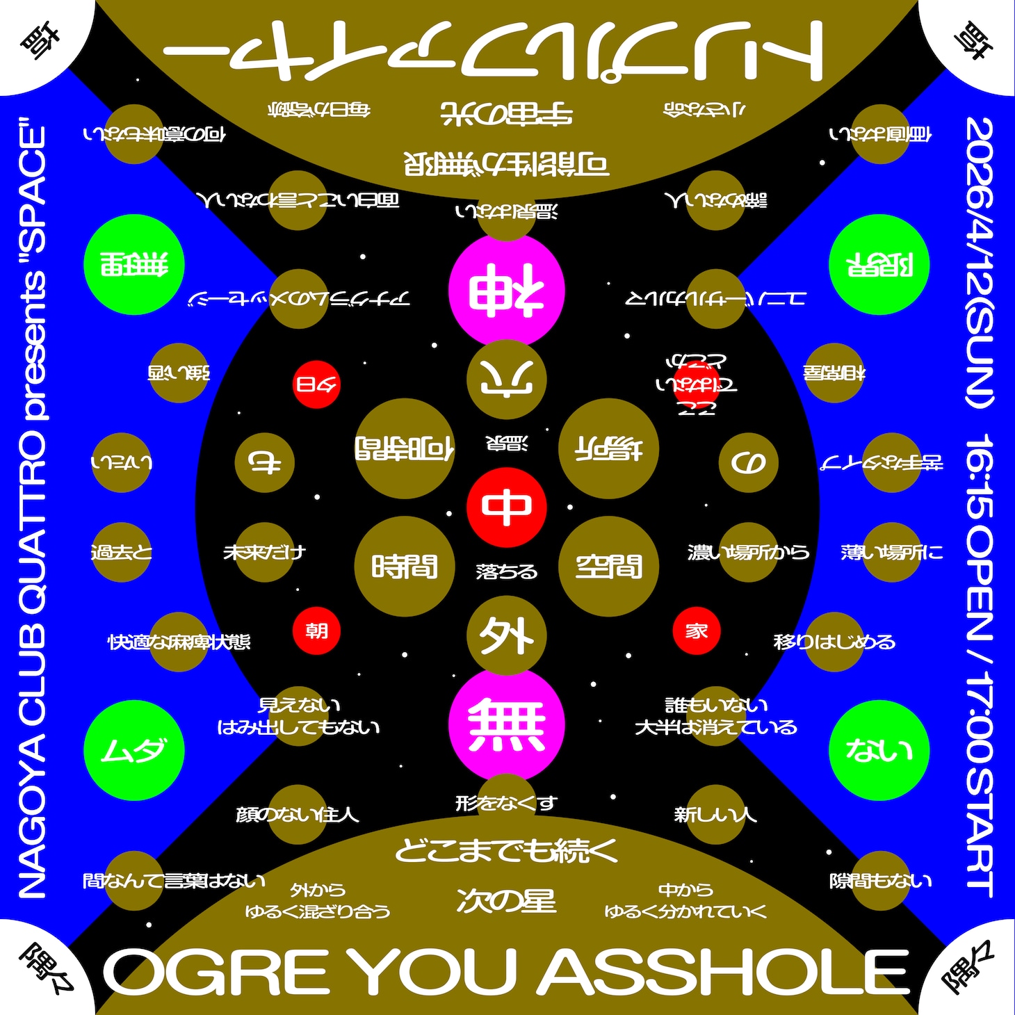 「NAGOYA CLUB QUATTRO presents "SPACE"」キービジュアル