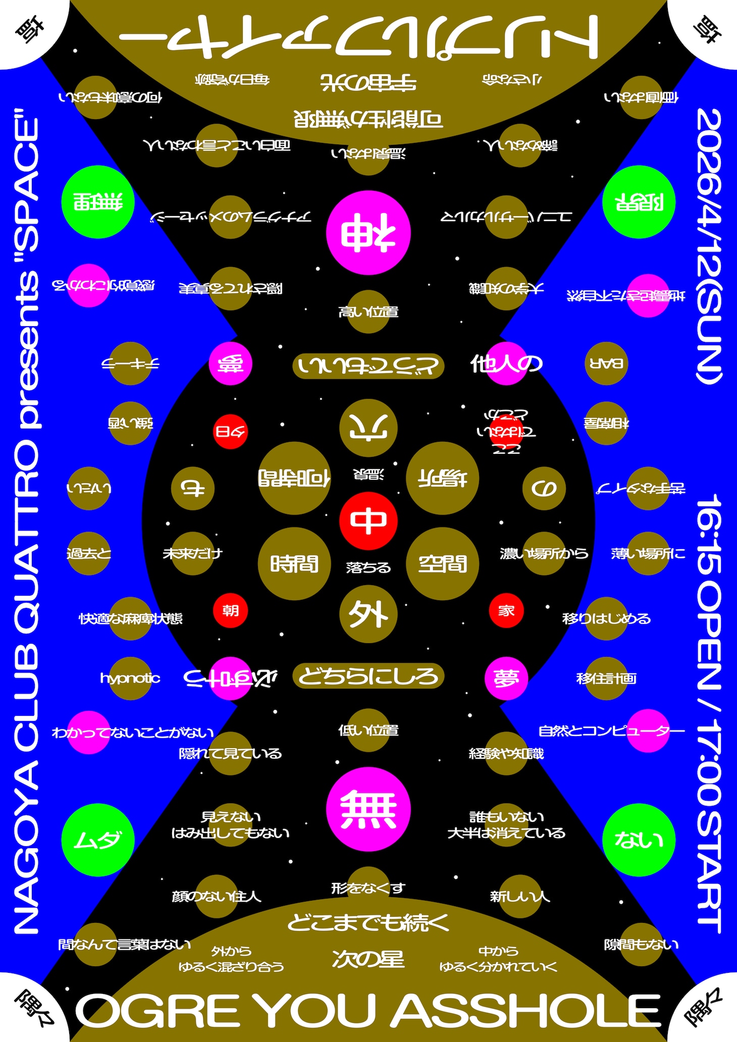 「NAGOYA CLUB QUATTRO presents "SPACE"」キービジュアル