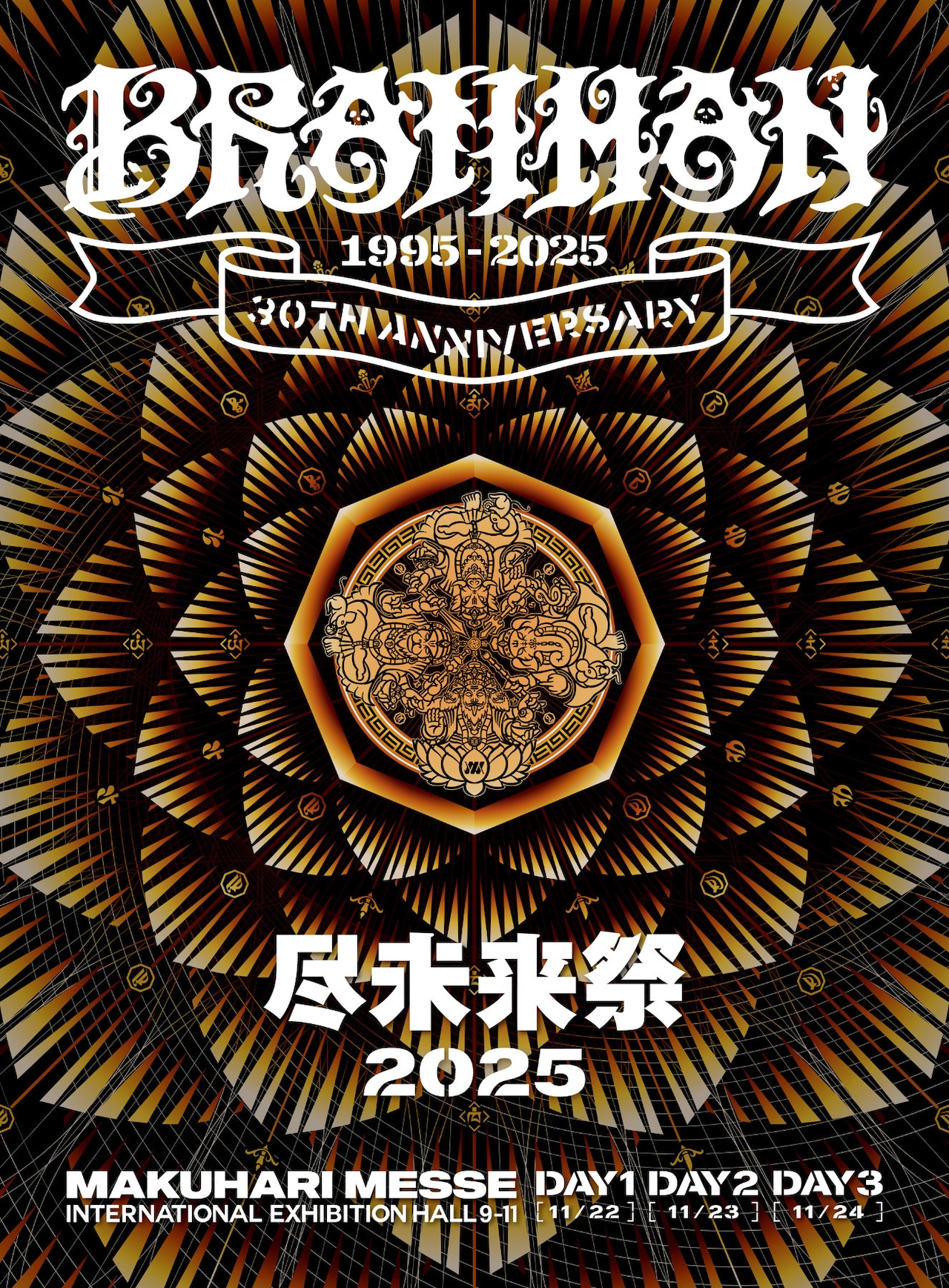 BRAHMAN「尽未来祭2025」で披露した「Slow Dance」ライブ映像公開